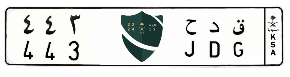 لوحة ق د ح 443